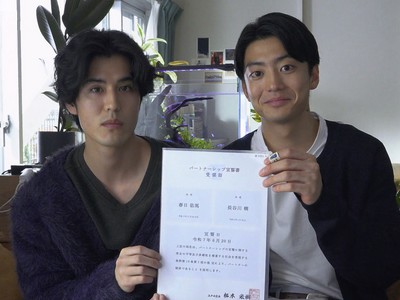 Yuma and Itsuki registered for the registered for the Tokyo Partnership Oath System.